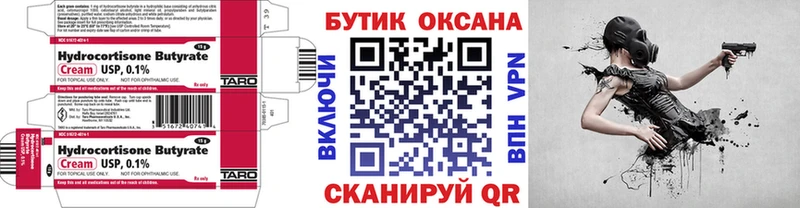 БУТИРАТ вода  OMG ТОР  Сенгилей 
