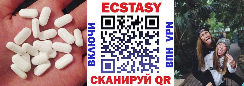 Экстази 280мг  ссылка на мегу ссылки  Сенгилей  купить  цена 