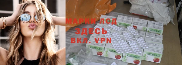 марки lsd Арсеньев