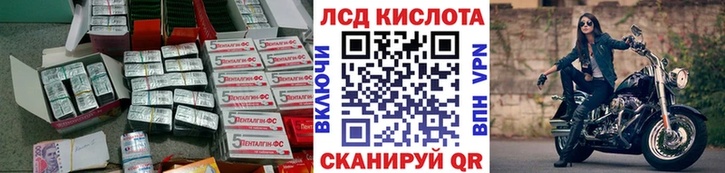 Лсд 25 экстази кислота  что такое наркотик  Сенгилей 