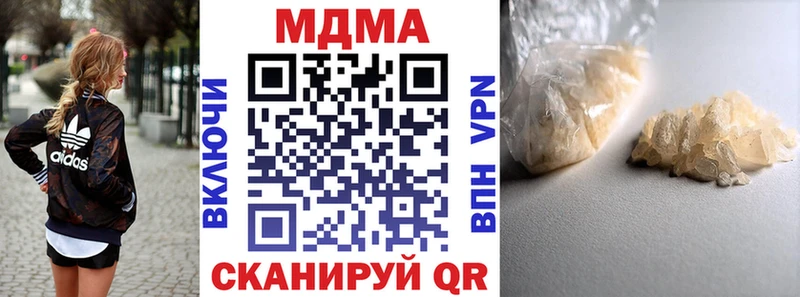 МДМА crystal  Сенгилей 
