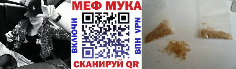 Мефедрон мука  купить  цена  Сенгилей 